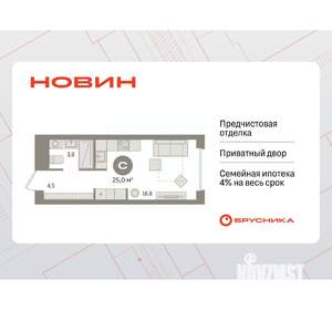 Студия квартира, вторичка, 25м2, 4/17 этаж