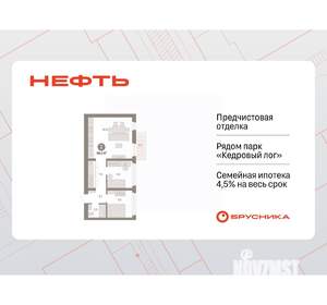 2-к квартира, вторичка, 61м2, 5/9 этаж