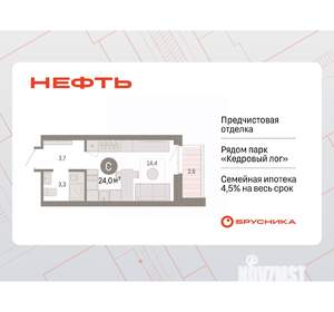 Студия квартира, вторичка, 24м2, 6/9 этаж