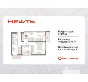 2-к квартира, вторичка, 80м2, 7/9 этаж