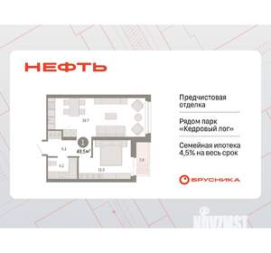 1-к квартира, вторичка, 50м2, 3/9 этаж
