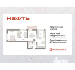 2-к квартира, вторичка, 77м2, 6/9 этаж