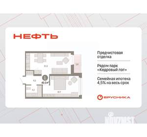 1-к квартира, вторичка, 50м2, 5/9 этаж
