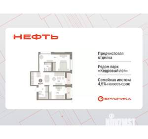 2-к квартира, вторичка, 81м2, 14/17 этаж