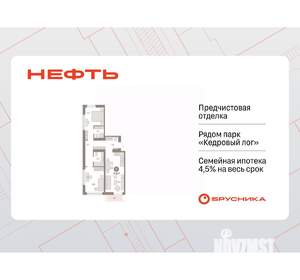 2-к квартира, вторичка, 73м2, 9/9 этаж