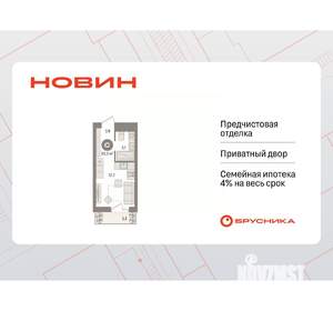 Студия квартира, вторичка, 23м2, 7/8 этаж