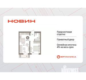 1-к квартира, вторичка, 45м2, 4/8 этаж