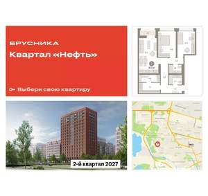 2-к квартира, вторичка, 87м2, 8/17 этаж