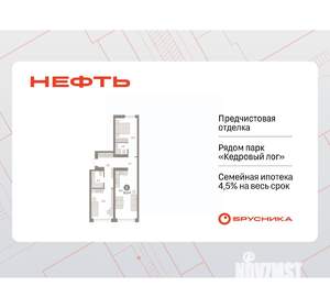 2-к квартира, вторичка, 71м2, 2/9 этаж