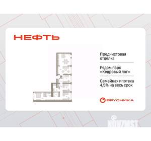 4-к квартира, вторичка, 122м2, 2/9 этаж