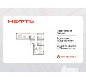 3-к квартира, вторичка, 88м2, 2/7 этаж