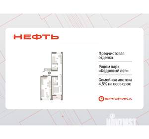 2-к квартира, вторичка, 69м2, 6/9 этаж