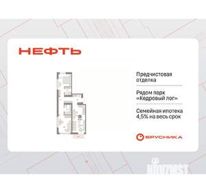 2-к квартира, вторичка, 73м2, 9/9 этаж