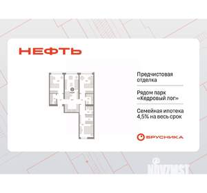3-к квартира, вторичка, 94м2, 2/17 этаж