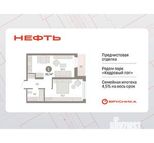 1-к квартира, вторичка, 50м2, 8/9 этаж