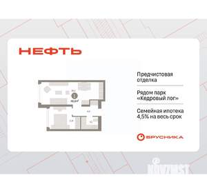 1-к квартира, вторичка, 49м2, 6/9 этаж