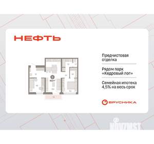 2-к квартира, вторичка, 64м2, 7/7 этаж