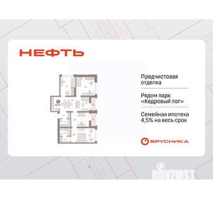 3-к квартира, вторичка, 106м2, 16/17 этаж