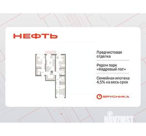 3-к квартира, вторичка, 96м2, 5/9 этаж