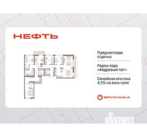 4-к квартира, вторичка, 144м2, 9/9 этаж