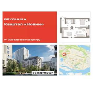 1-к квартира, вторичка, 61м2, 16/17 этаж