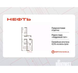 2-к квартира, вторичка, 73м2, 6/9 этаж