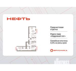 Фото квартиры на продажу (1)
