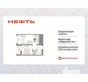 1-к квартира, вторичка, 45м2, 15/17 этаж