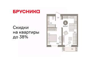 1-к квартира, вторичка, 44м2, 3/9 этаж