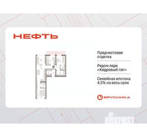 3-к квартира, вторичка, 93м2, 6/9 этаж