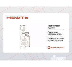 2-к квартира, вторичка, 74м2, 7/9 этаж