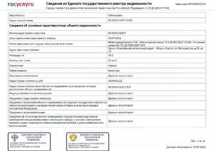 1-к квартира, вторичка, 30м2, 2/5 этаж
