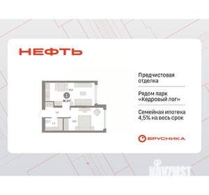 1-к квартира, вторичка, 47м2, 3/9 этаж