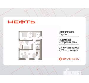 2-к квартира, вторичка, 71м2, 13/17 этаж