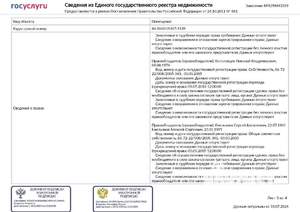1-к квартира, вторичка, 30м2, 2/5 этаж