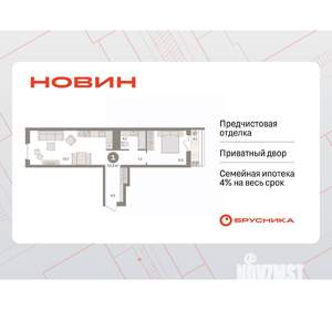 1-к квартира, вторичка, 54м2, 8/8 этаж