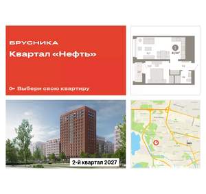 1-к квартира, вторичка, 45м2, 6/17 этаж