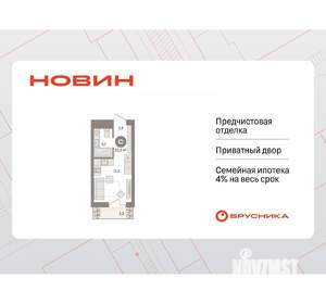Студия квартира, вторичка, 23м2, 4/17 этаж