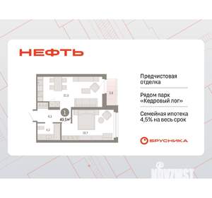 1-к квартира, вторичка, 50м2, 5/9 этаж
