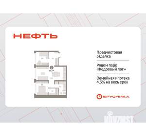 2-к квартира, вторичка, 60м2, 2/9 этаж
