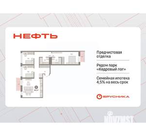 3-к квартира, вторичка, 94м2, 4/9 этаж