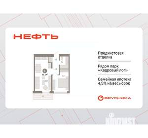 1-к квартира, вторичка, 46м2, 6/17 этаж