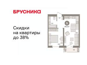 1-к квартира, вторичка, 44м2, 4/9 этаж