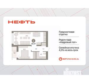 1-к квартира, вторичка, 49м2, 3/7 этаж