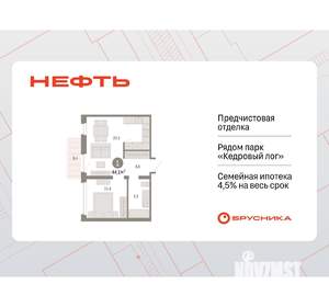 1-к квартира, вторичка, 44м2, 9/9 этаж