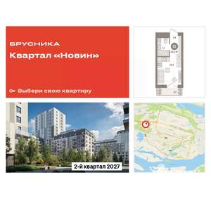 Студия квартира, вторичка, 23м2, 6/17 этаж
