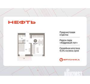 1-к квартира, вторичка, 36м2, 8/9 этаж
