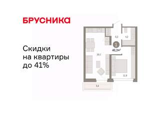 1-к квартира, вторичка, 46м2, 6/7 этаж