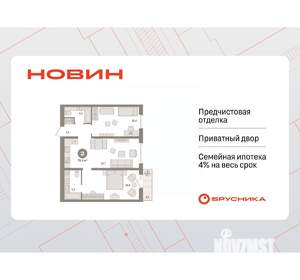 2-к квартира, вторичка, 80м2, 4/8 этаж