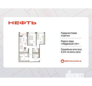 2-к квартира, вторичка, 87м2, 5/17 этаж